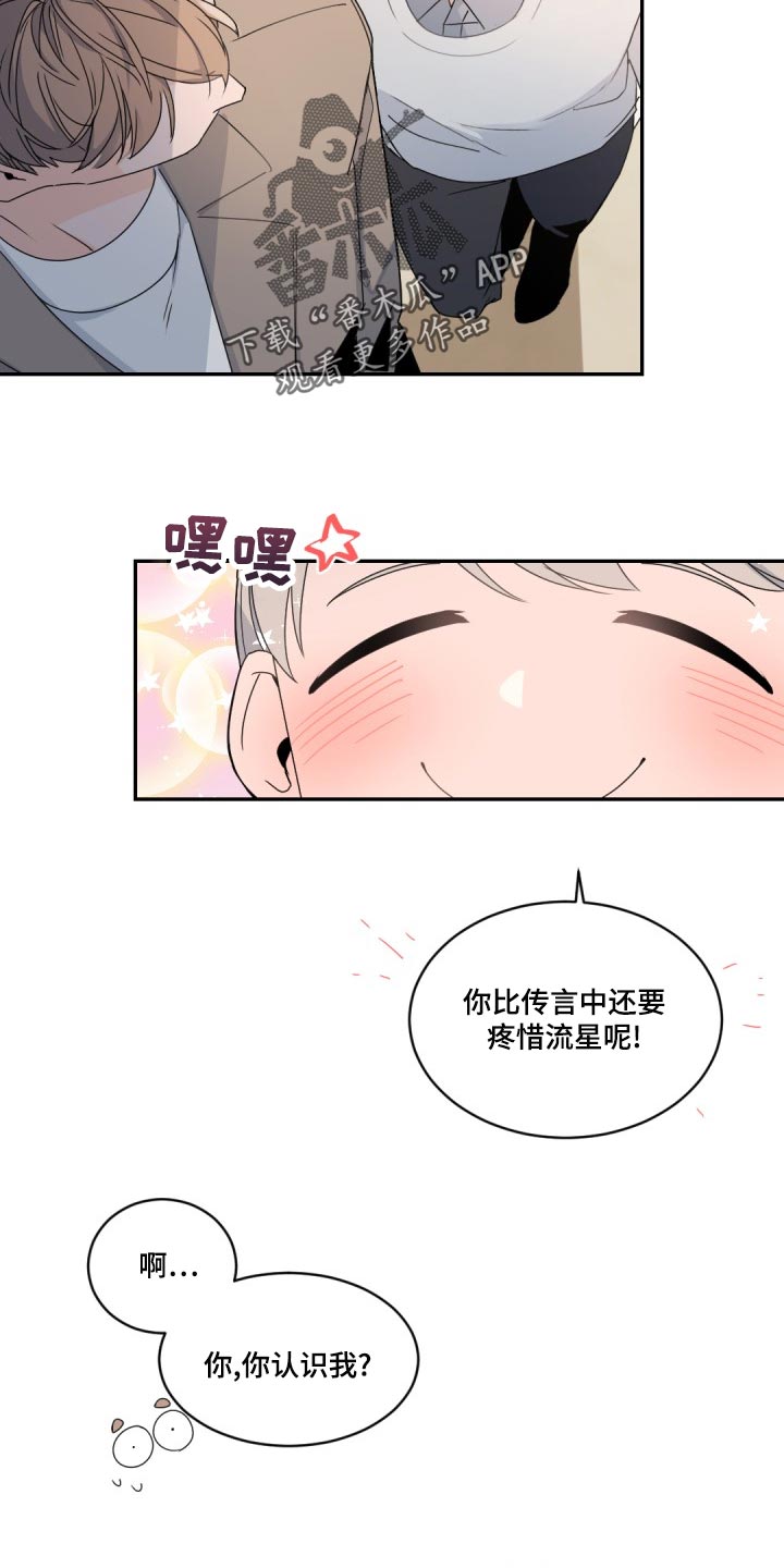 老板的小宝贝漫画漫画,第130话2图