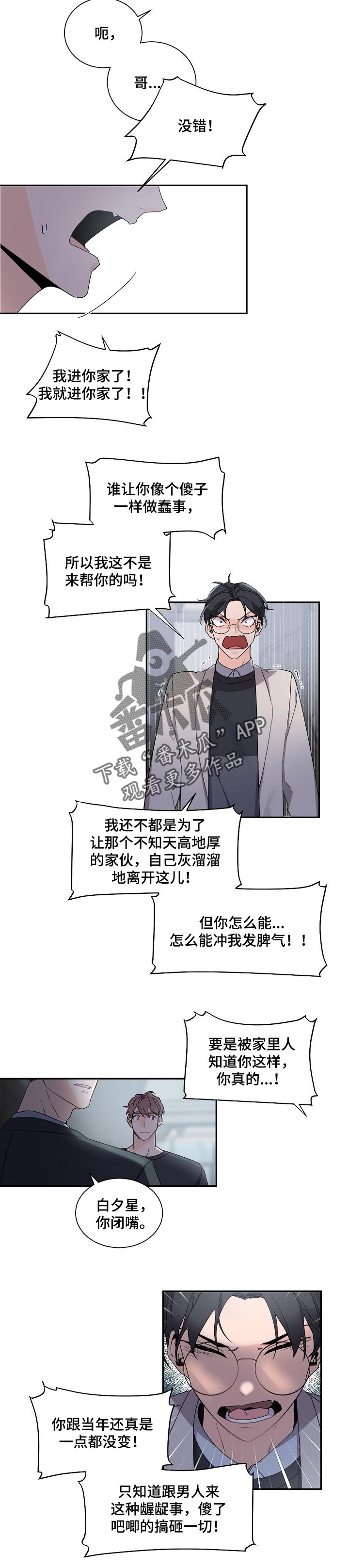 老板的宝贝画涯叫什么名字漫画,第65话2图