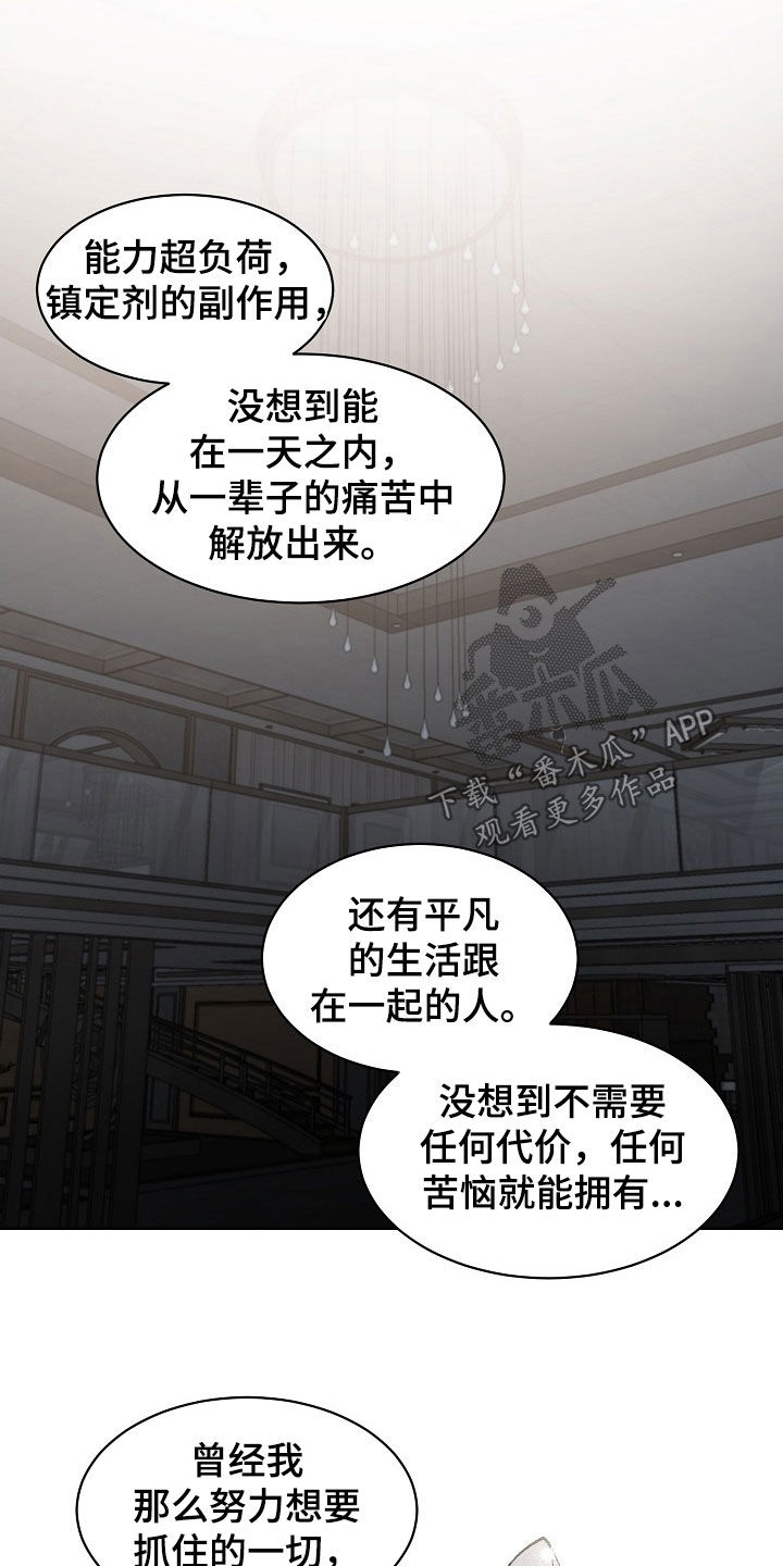 老板的宝贝女儿漫画,第157话2图