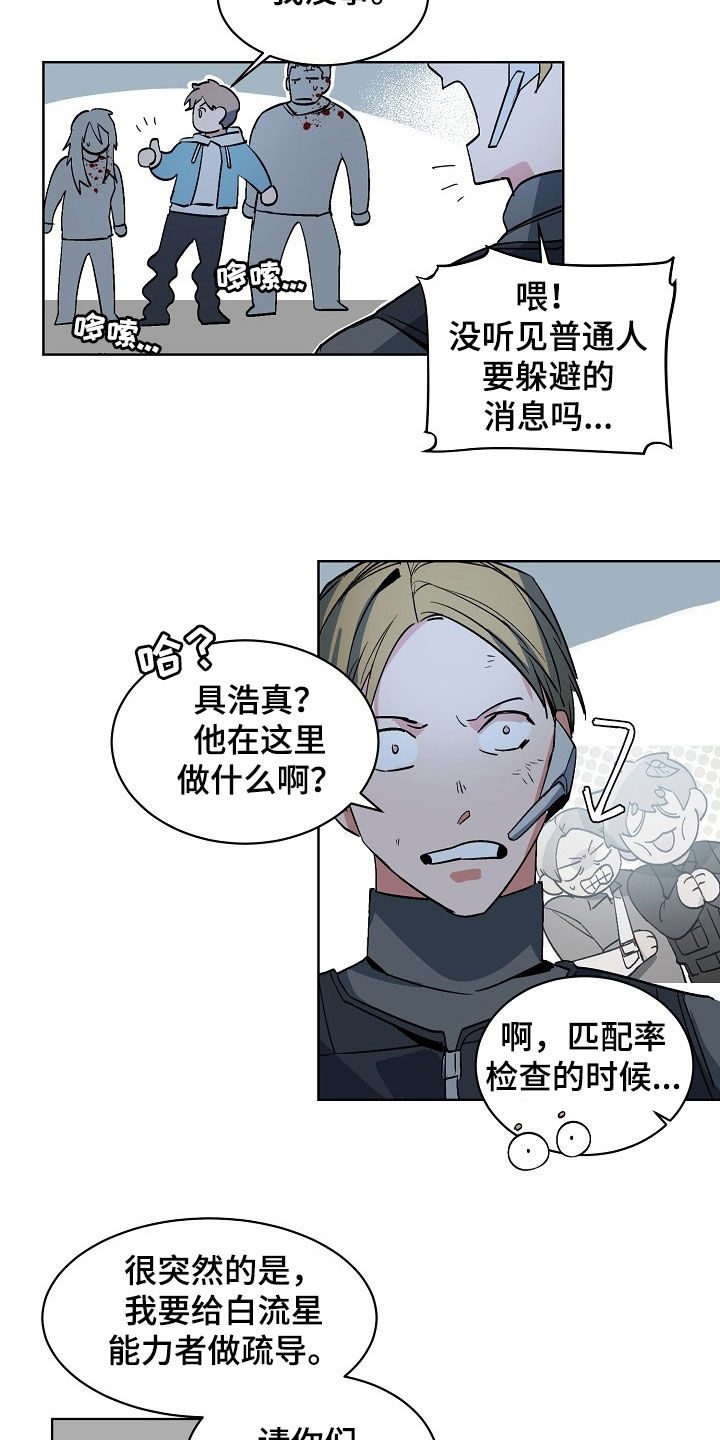 老板的宝贝漫画全集免费漫画,第168话1图