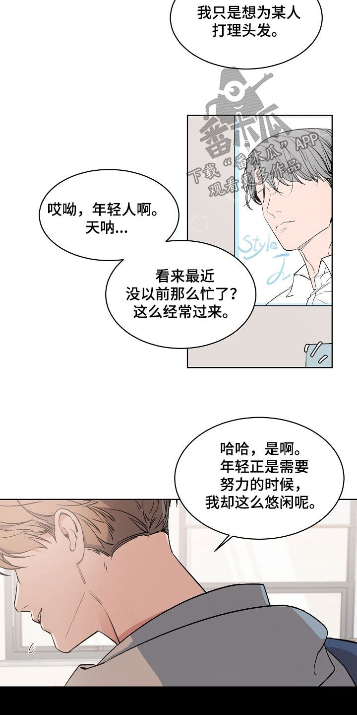 老板的宝贝英文漫画,第160话1图