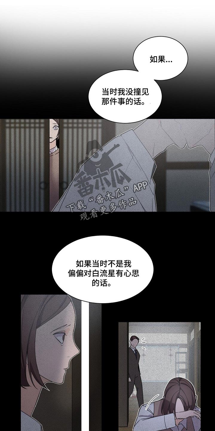 老板的宝贝女儿漫画,第74话1图