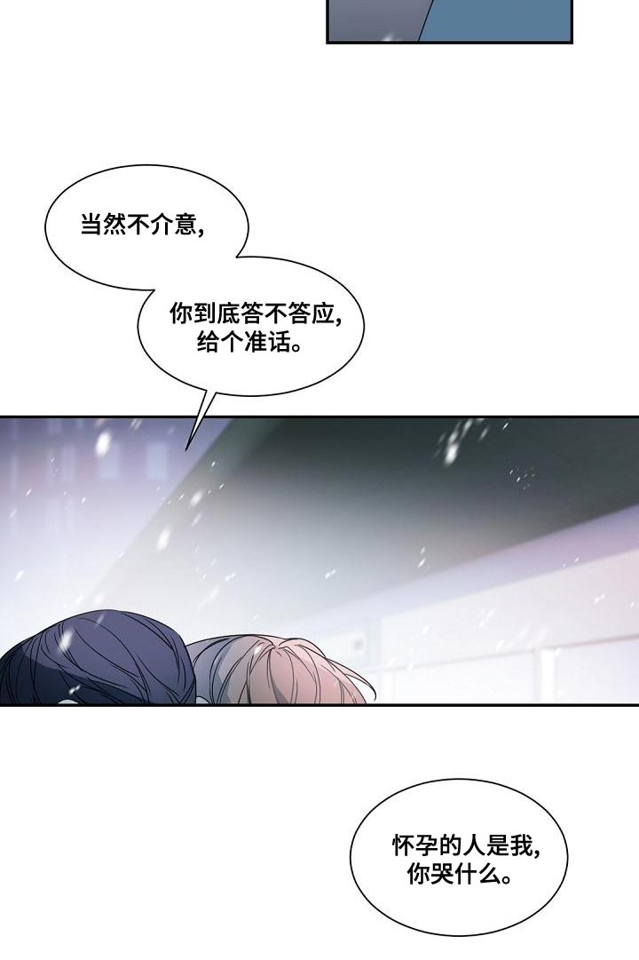 老板的宝贝漫画,第139话1图