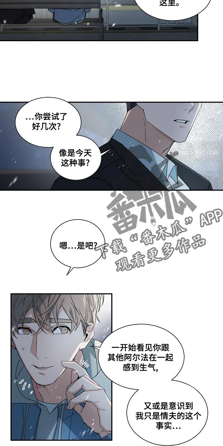 老板的宝贝女儿漫画,第138话1图