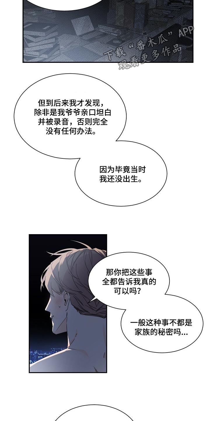 老板的宝贝在线观看漫画,第69话2图