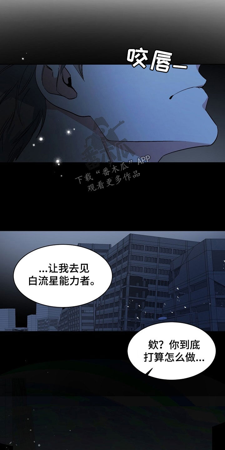 老板的宝贝漫画全集免费漫画,第167话1图