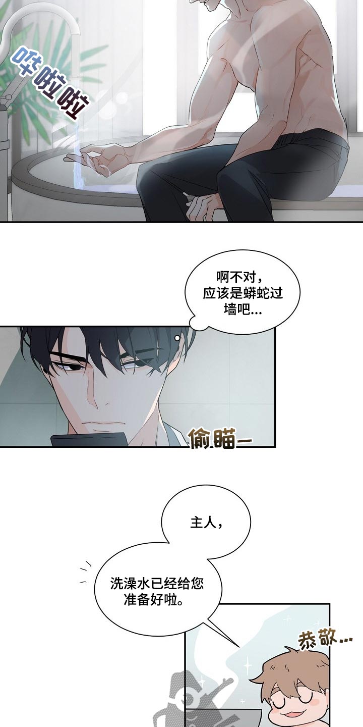 老板的宝贝在线观看漫画,第68话2图