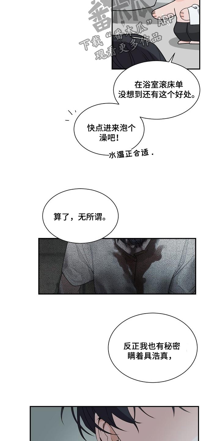老板的宝贝漫画全集免费漫画,第68话1图
