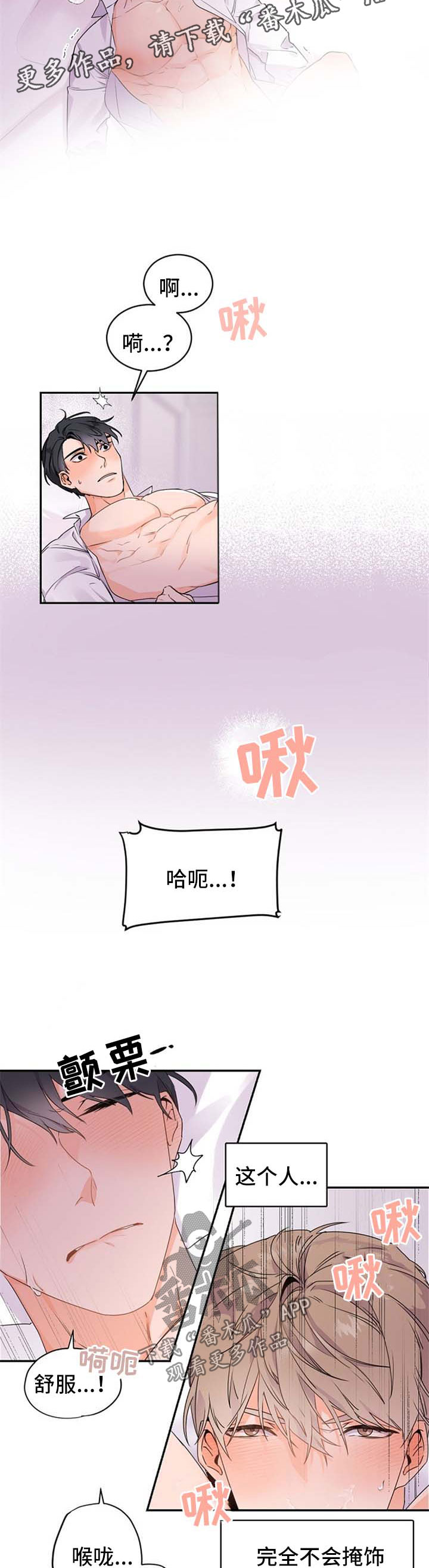 老板的宝贝女儿漫画,第34话2图