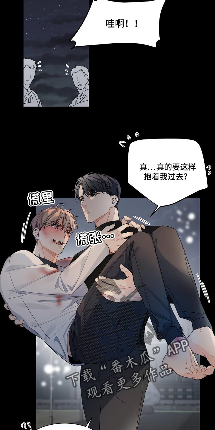 老板的宝贝画涯叫什么名字漫画,第118话2图