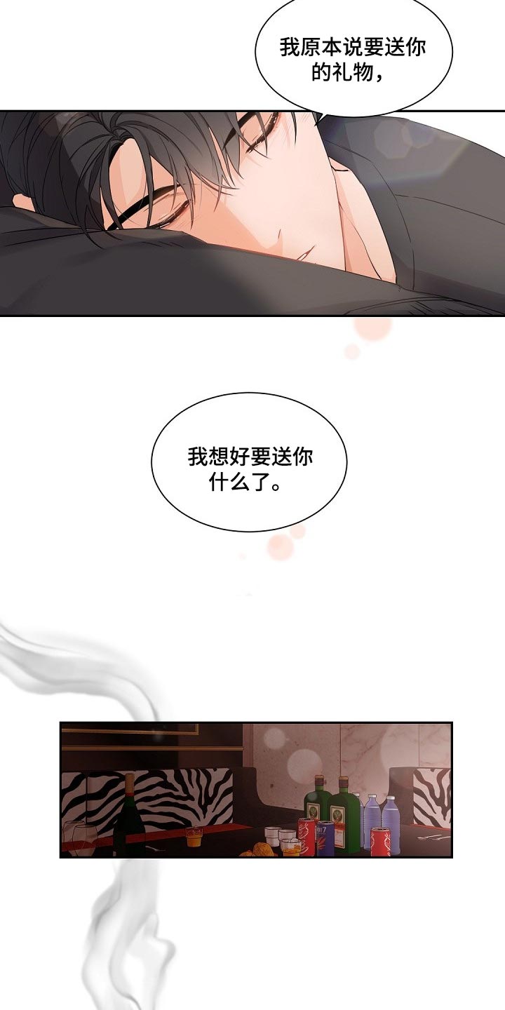 老板的宝贝画涯叫什么名字漫画,第72话2图