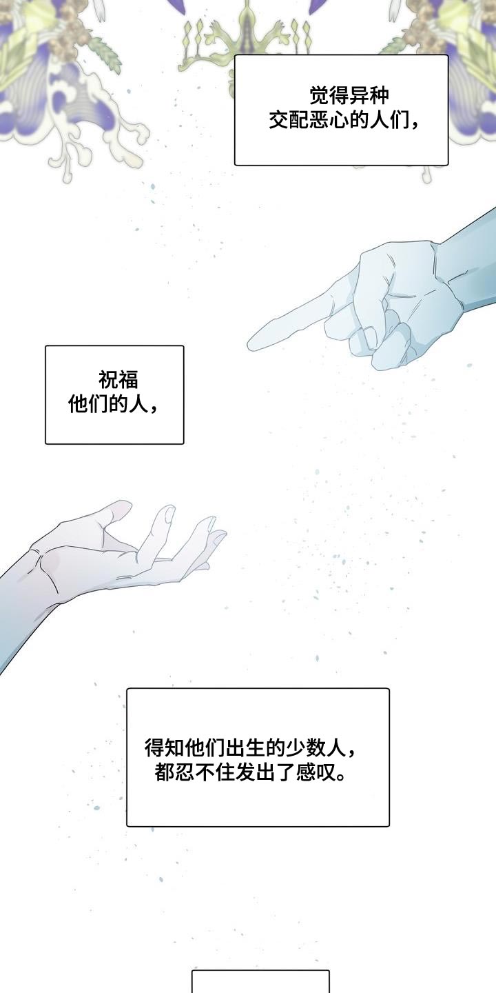 老板的宝贝英文漫画,第144章：【番外】休假2图