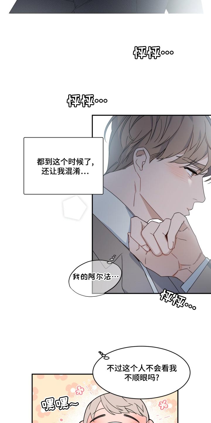 老板的宝贝在线观看漫画,第130话1图