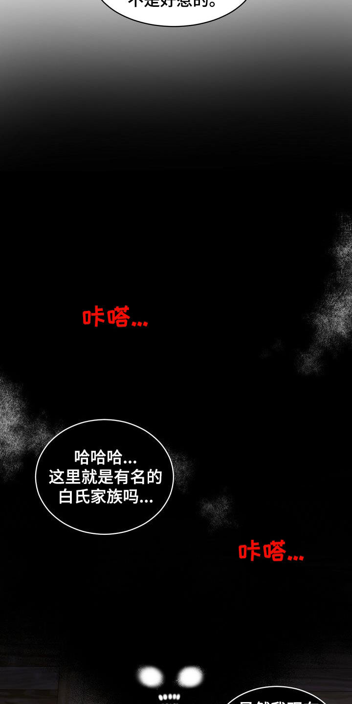 老板的契约男友漫画,第147章：【番外】长大2图