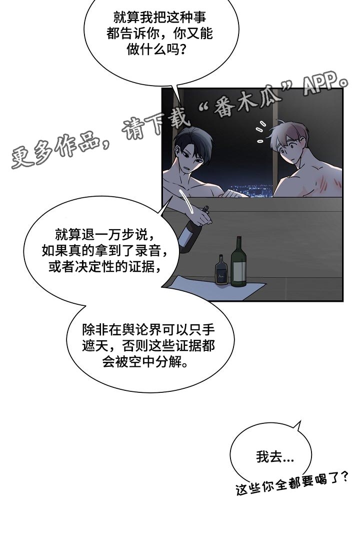 老板的宝贝漫画全集免费漫画,第69话1图