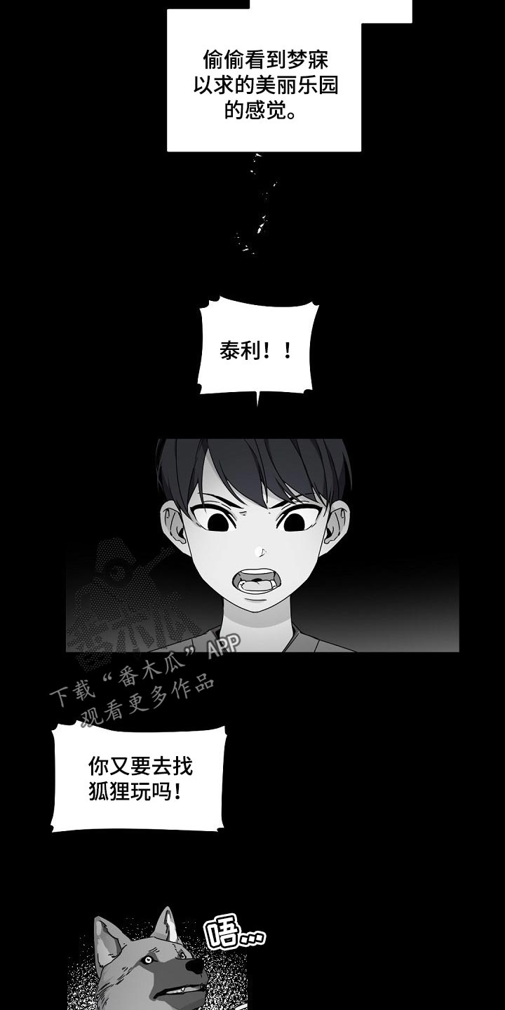 老板的宝贝女儿漫画,第71话2图