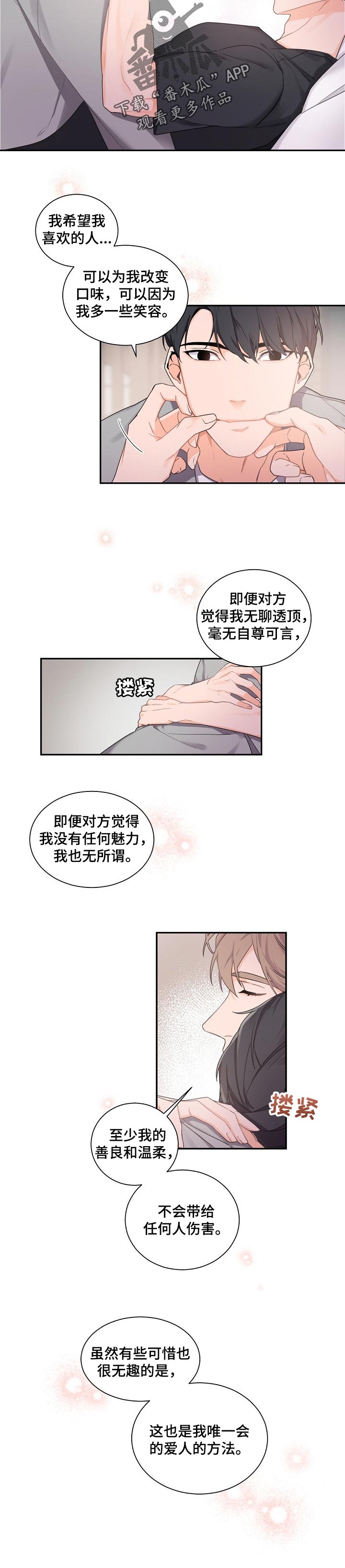 我的亲亲老板宝贝泰剧泰剧tv漫画,第52话2图