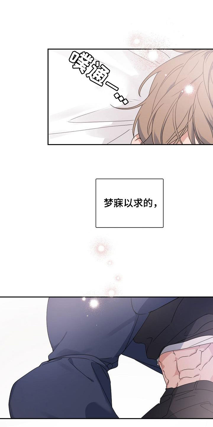 老板的契约男友漫画,第147章：【番外】长大1图