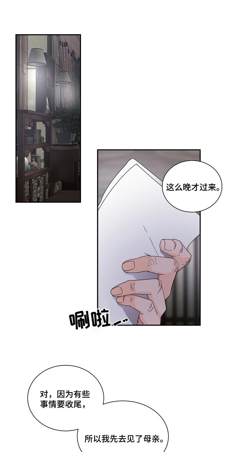 老板的宝贝画涯叫什么名字漫画,第93话1图