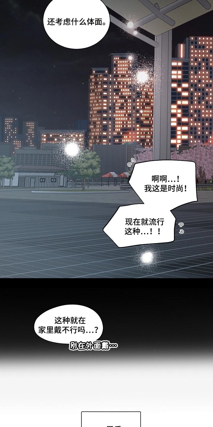 老板的宝贝画涯叫什么名字漫画,第118话2图