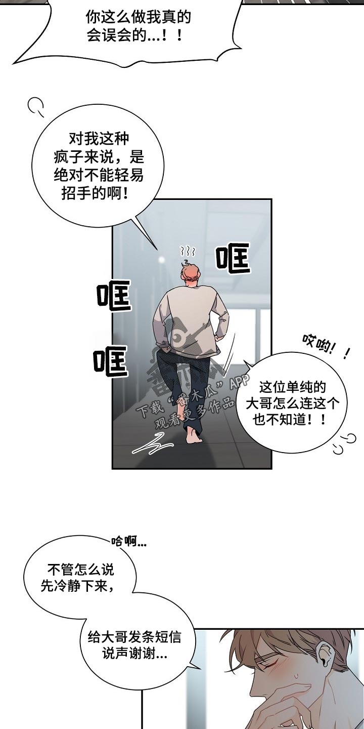 老板的宝贝在线观看漫画,第76话1图