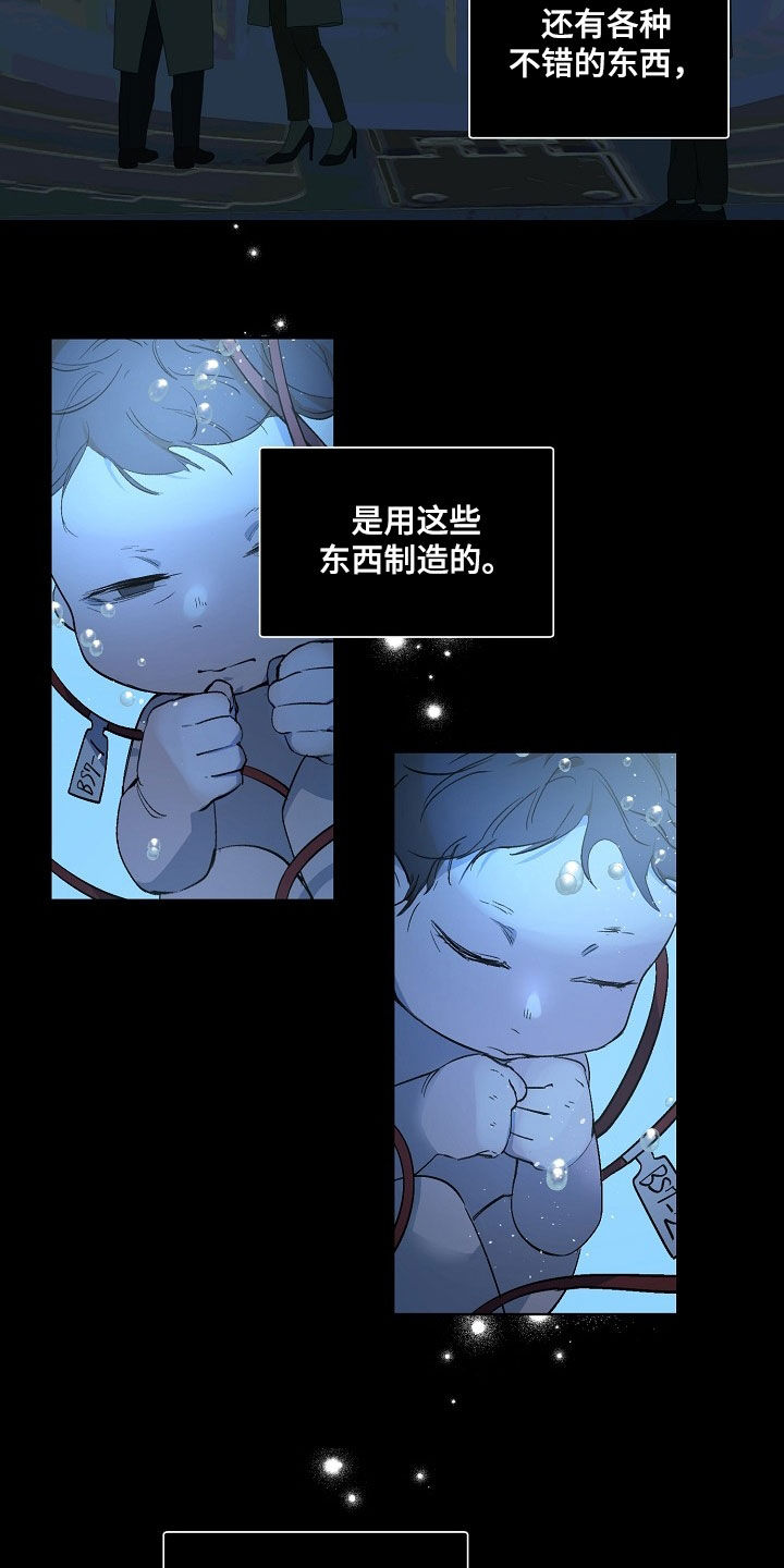 老板的宝贝画风漫画,第164话2图