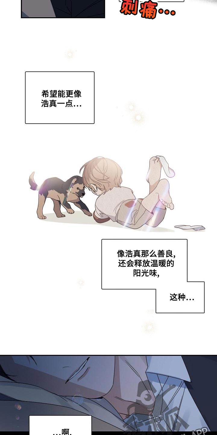 老板的宝贝漫画全集免费漫画,第136话1图