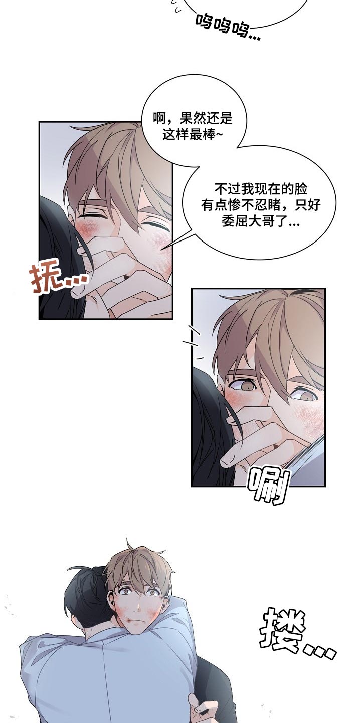 老板的宝贝女儿漫画,第68话2图