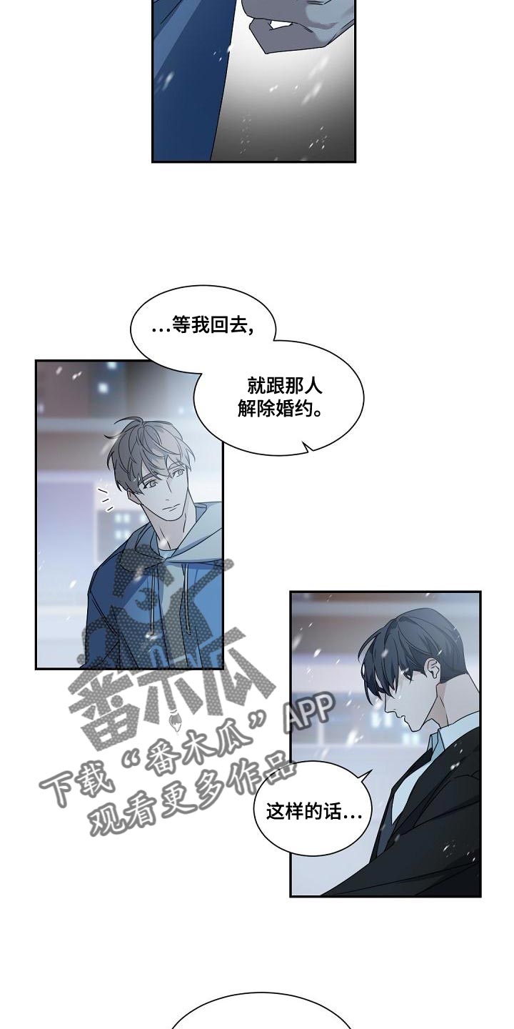 老板的宝贝免费阅读漫画,第139话1图