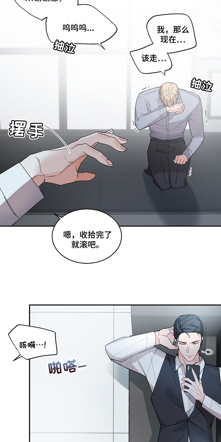 老板的宝贝漫画,第123话1图