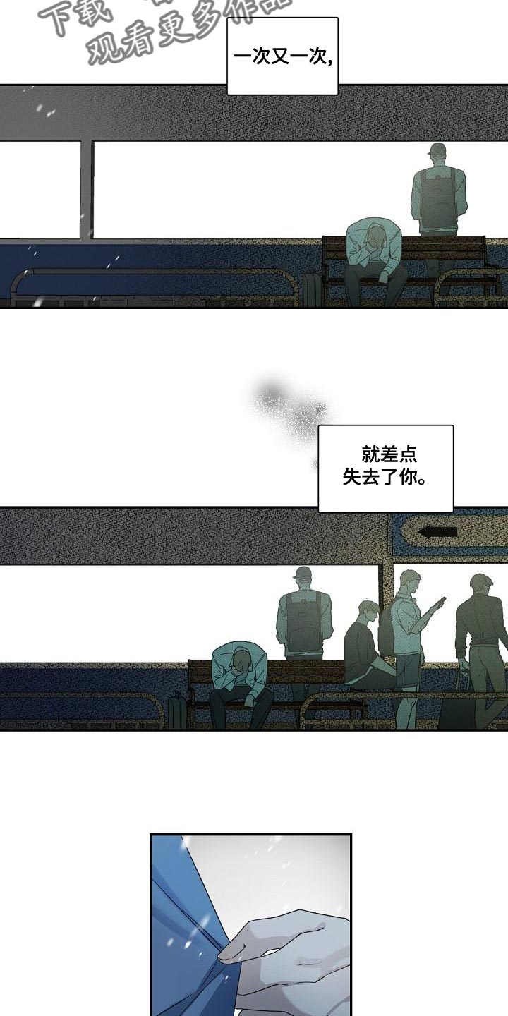 老板的宝贝英文漫画,第139话2图