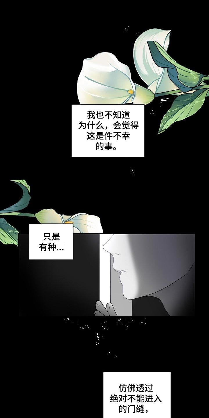 老板的宝贝女儿漫画,第71话1图