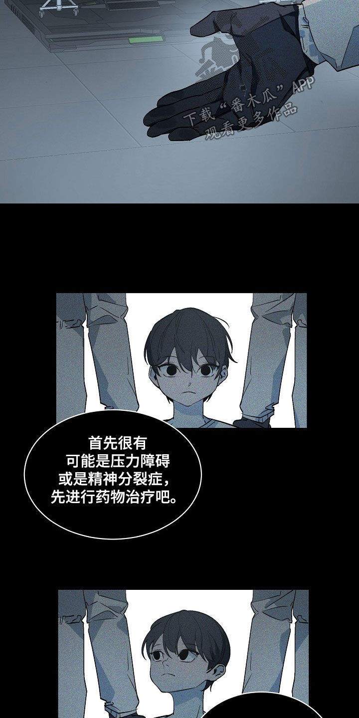 老板的宝贝在线观看漫画,第158话2图