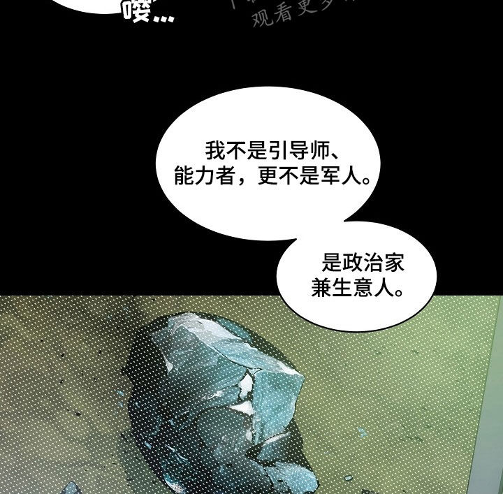 老板的宝贝作者漫画,第161话1图