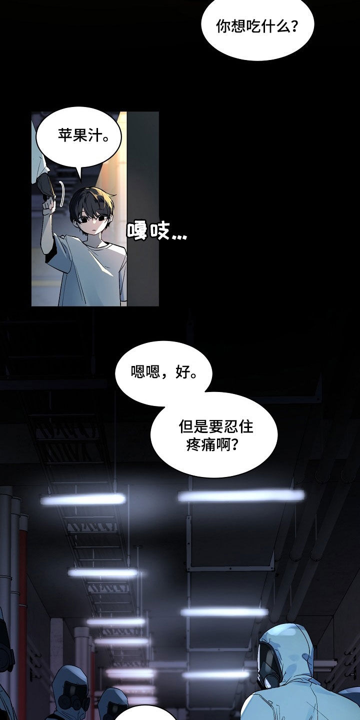 老板的办公室日常漫画,第158话2图