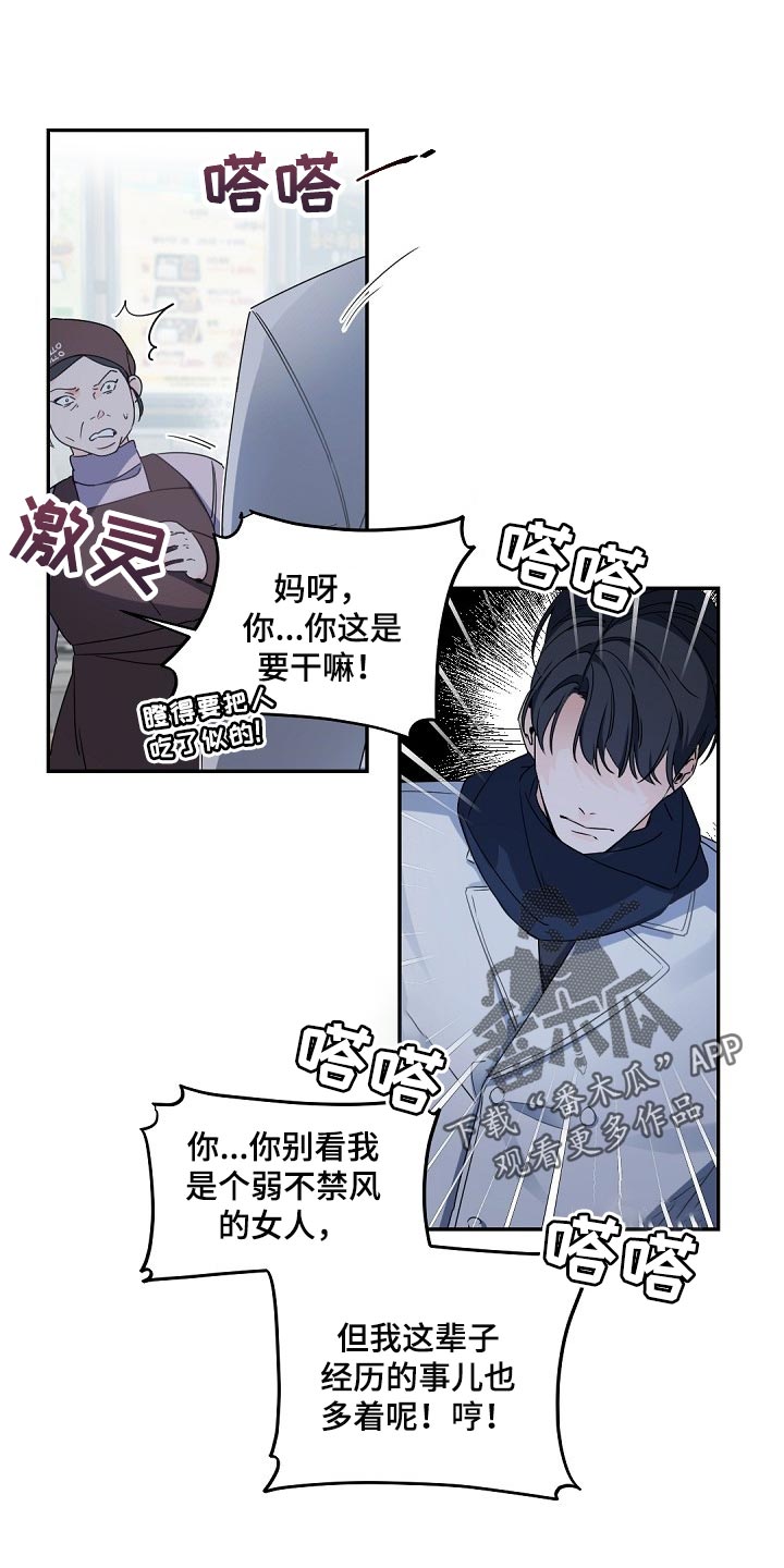 老板的宝贝漫画,第104话1图