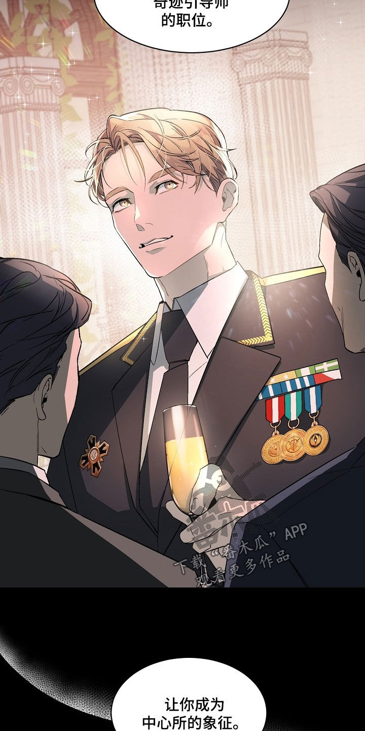 老板的宝贝漫画全集免费漫画,第163话1图
