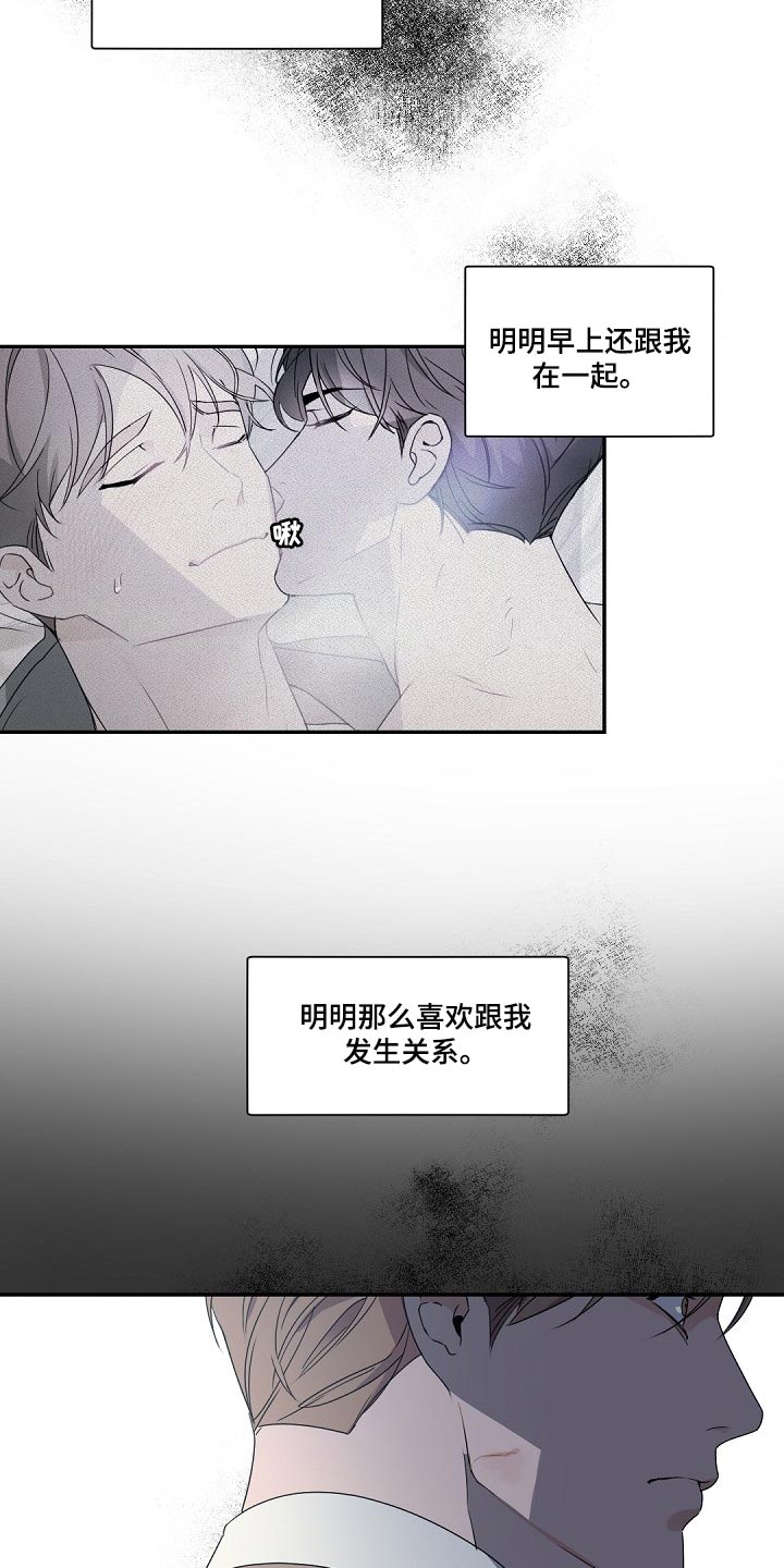 老板的宝贝漫画,第128话1图