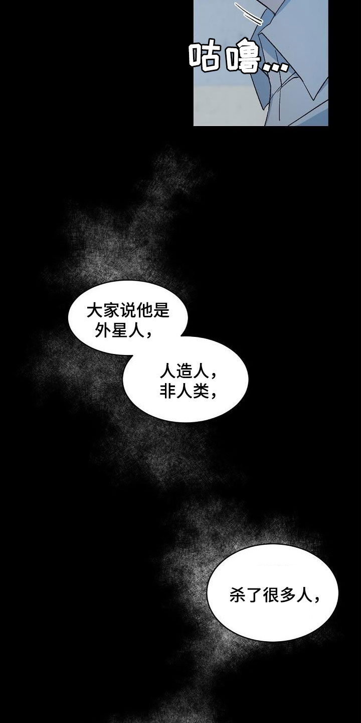 老板的宝贝女儿漫画,第151话2图