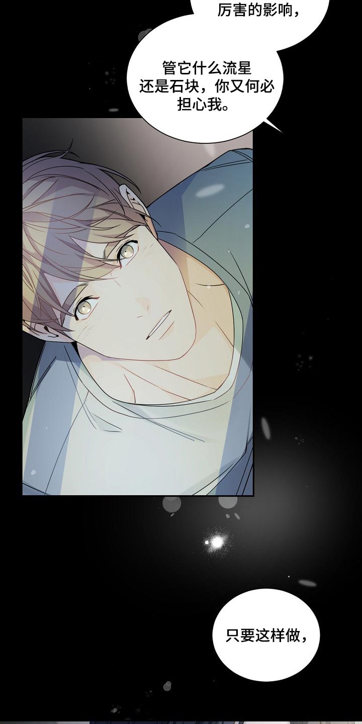 老板的宝贝在线观看漫画,第120话1图