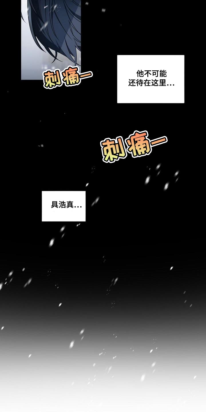 老板的老婆怎么称呼漫画,第137话2图