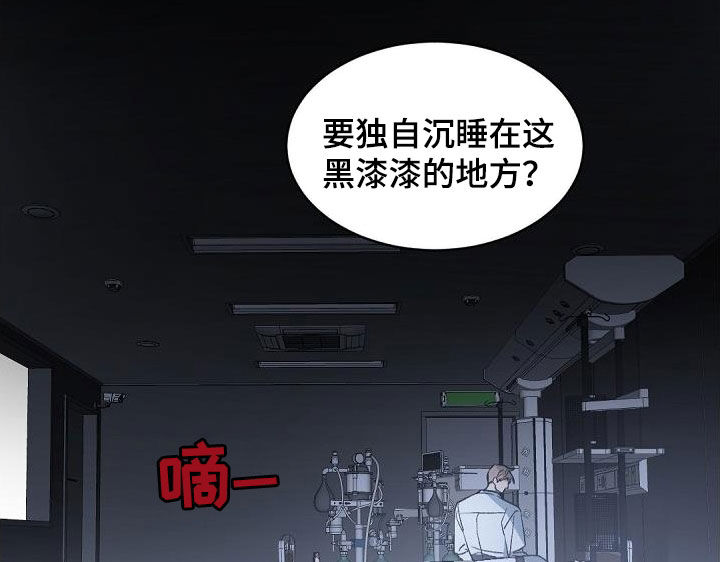 老板的小宝贝漫画漫画,第151话2图