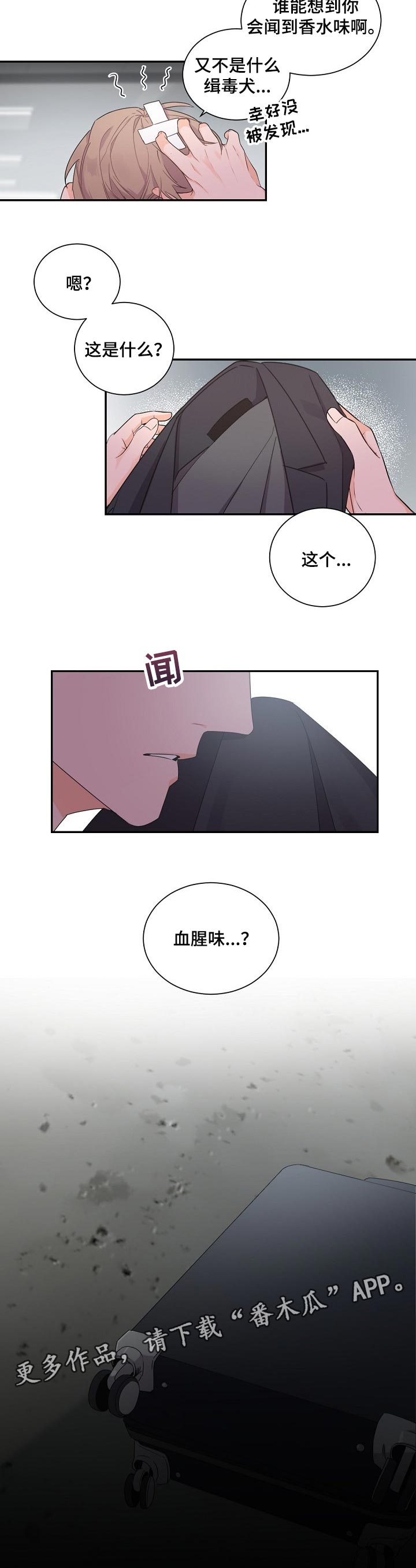 老板的宝贝漫画全集免费漫画,第56话2图