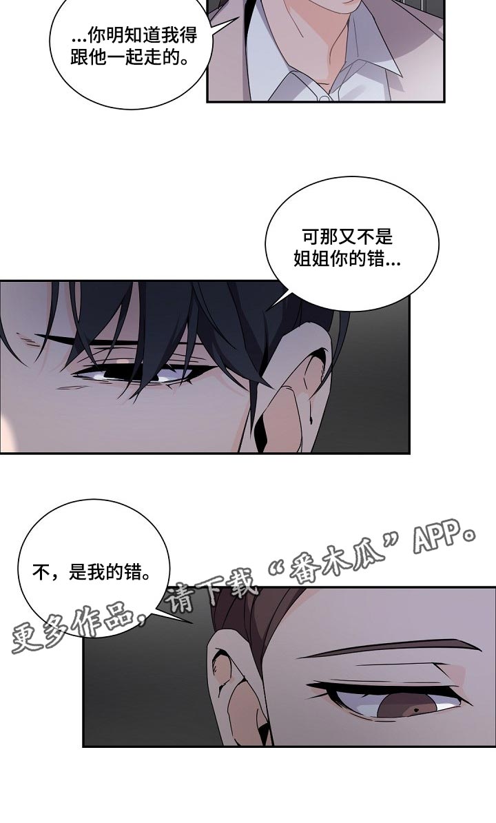 老板的宝贝漫画全集免费漫画,第73话2图