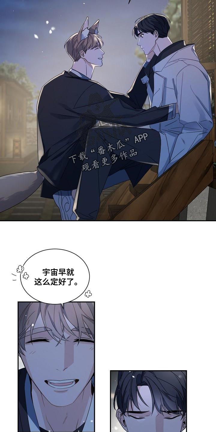 老板的宝贝漫画全集免费漫画,第143话2图