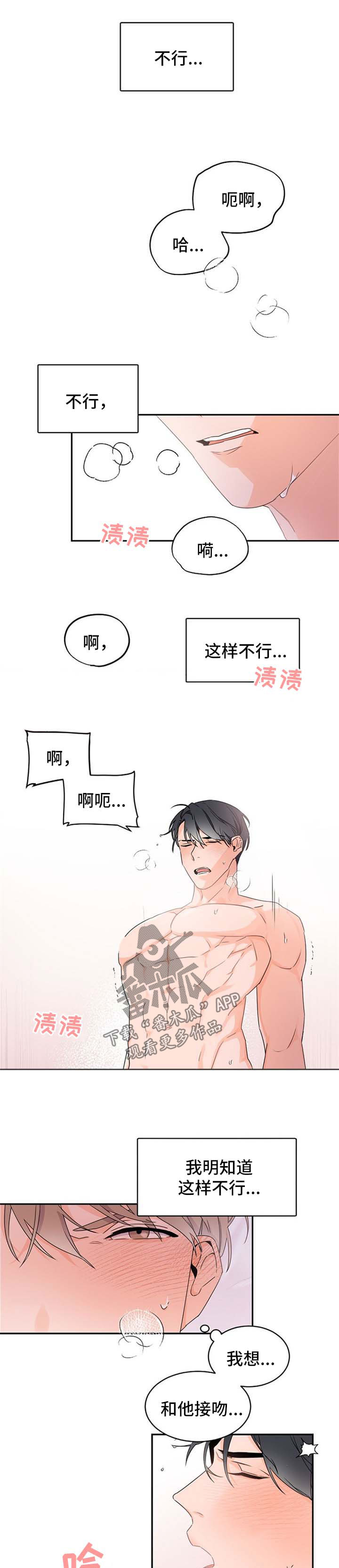 老板的宝贝女儿漫画,第35话1图