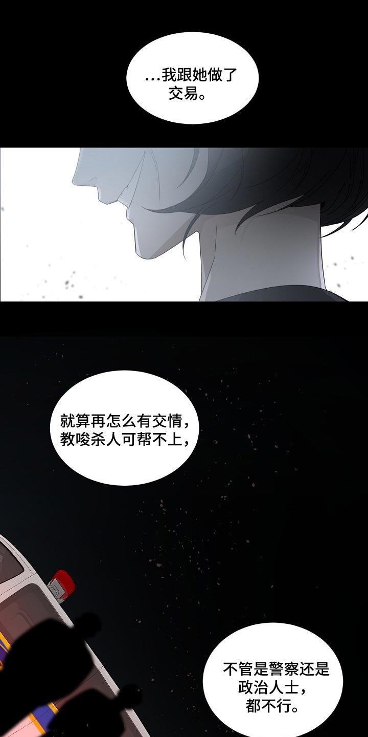 老板的宝贝漫画,第116话1图