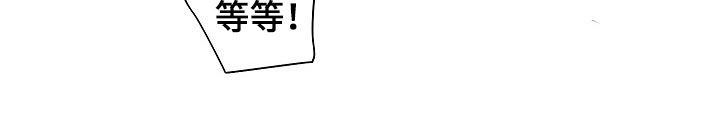 老板的宝贝在线观看漫画,第156话2图