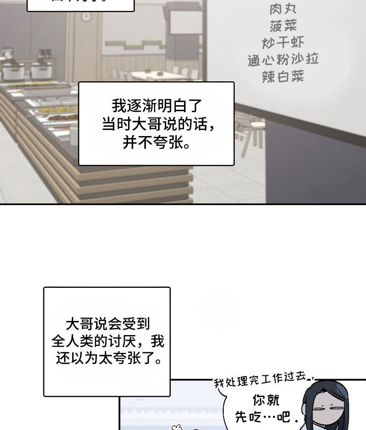 老板的宝贝在线观看漫画,第154话1图