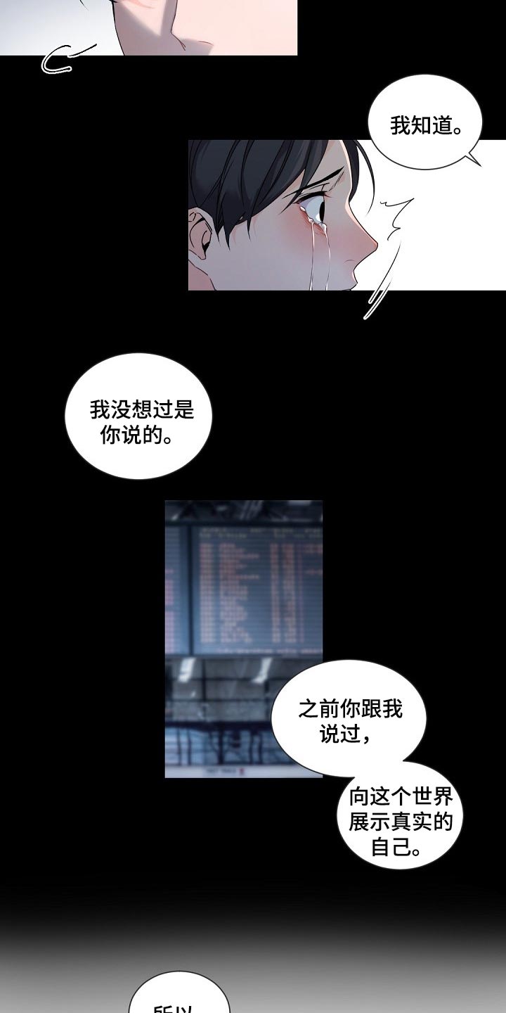 老板的宝贝漫画全集免费漫画,第74话2图